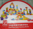 Hape(德國)兒童積木玩具木質(zhì)100粒雙面數字字母桶裝寶寶新年禮物E8488 曬單實(shí)拍圖