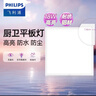 飛利浦（PHILIPS）LED集成吊頂燈 平板燈鋁扣板燈具 【防水IP44】18W白光 300x300 曬單實(shí)拍圖