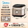 美的（Midea）0涂層電飯煲IH無(wú)涂層4L大容量316L不銹鋼內膽家用多功能智能3-4人4-5人電飯鍋MB-HC459S 曬單實(shí)拍圖