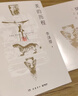 【自營(yíng)包郵】美的歷程（李澤厚高分美學(xué)讀本 馮友蘭、駱玉明、劉擎贊嘆的石破天驚之作 常踞豆瓣熱門(mén)美學(xué)圖書(shū)排行榜第一名） 曬單實(shí)拍圖