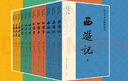當當正版 四大名著(zhù)無(wú)障礙閱讀（紅樓夢(mèng)，西游記，水滸傳，三國演義）（共12冊）青少年版 四大名著(zhù)無(wú)障礙閱讀 青少版全套12冊 曬單實(shí)拍圖