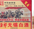 玉祁 無(wú)錫白酒 53度500ml*12瓶 整箱裝 純糧固態(tài)發(fā)酵 中華老字號 曬單實(shí)拍圖