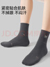 貓人男士襪子男100%純棉防臭吸汗10A級抗菌秋冬長(cháng)襪休閑商務(wù)中筒襪6雙 曬單實(shí)拍圖