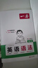 一本2026一本七八九年級初中英語(yǔ)完形填空閱讀理解150篇789年級上下冊通用英語(yǔ)完型閱讀聽(tīng)力專(zhuān)項訓練初中英語(yǔ)閱讀組合訓練全國通用版本英語(yǔ)中學(xué)教輔書(shū) 初中英語(yǔ)語(yǔ)法 正版 曬單實(shí)拍圖