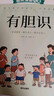 【2冊】有主見(jiàn)有膽識 有主見(jiàn)有膽識漫畫(huà)版 培養獨立思考 來(lái)本好書(shū)給自己充電漫畫(huà)書(shū) 主見(jiàn)正版書(shū)籍 膽識漫畫(huà) 曬單實(shí)拍圖