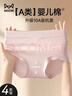 貓人【A類(lèi)嬰兒棉】女士?jì)妊澟兠?00%棉抑菌底襠首穿免洗少女三角褲 曬單實(shí)拍圖
