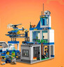 樂(lè )高（LEGO）積木拼裝城市60316 現代化警察局男孩兒童玩具生日禮物新年貨裝飾 曬單實(shí)拍圖