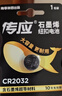 傳應 南孚 CR2032紐扣電池1粒 獨立精裝  3V鋰電池 適用大眾奧迪現代等汽車(chē)鑰匙 小米盒子(單件包郵） 曬單實(shí)拍圖