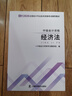之了贈全套精講課】中級會(huì )計教材2026年真題試卷26官方正版職稱(chēng)考試題庫師2025歷年練習題全套書(shū)章節同步習題冊實(shí)務(wù)經(jīng)濟師財務(wù)管理財管資料之了課堂知了馬勇 備考2026】中級教材+試卷+提分寶典 3科 曬單實(shí)拍圖