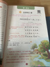 2026春新小學(xué)語(yǔ)文課堂筆記語(yǔ)文四年級下冊人教版 小學(xué)課堂筆記學(xué)霸筆記教材同步講解同步訓練黃岡隨堂筆記課時(shí)作業(yè)本實(shí)驗班提優(yōu)訓練教材幫必刷題天天練 課堂筆記 曬單實(shí)拍圖