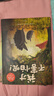 媽媽 能等我一會(huì )兒?jiǎn)?幫孩子建立內心安全感的繪本（全4冊）布麗塔·泰肯特魯普 3-6歲 讓孩子擁有強大內核 無(wú)畏成長(cháng)  曬單實(shí)拍圖