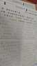 六品堂心經(jīng)抄寫(xiě)本108遍手抄經(jīng)佛經(jīng)抄寫(xiě)經(jīng)書(shū)經(jīng)文靜心解壓練字楷書(shū)臨摹硬筆小楷字帖書(shū)法金剛經(jīng)大悲咒套裝 曬單實(shí)拍圖
