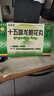 藏王天寶 十五味龍膽花丸0.3g*36丸/盒 藏藥止咳化痰 清熱理肺 支氣管炎咳嗽氣喘 曬單實(shí)拍圖