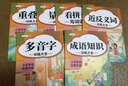 斗半匠 小學(xué)詞語(yǔ)積累大全 小學(xué)通用字詞積累手冊 重疊詞量詞多音字近反義詞成語(yǔ)訓練大全強化基礎【6冊】 曬單實(shí)拍圖