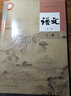 【新改版】人教版統編版高中語(yǔ)文必修下冊課本教材人民教育出版社高中人教版語(yǔ)文必修二2教科書(shū) 曬單實(shí)拍圖