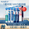 云南白藥牙膏亮白護齦清新口氣祛漬5效護口成人牙膏國粹禮盒套裝5支500g 曬單實(shí)拍圖