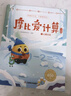 學(xué)而思摩比愛(ài)計算萌芽篇飛躍篇3-7歲數學(xué)幼兒?jiǎn)⒚稍缃虝?shū)學(xué)前數學(xué)啟蒙思維邏輯訓練繪本數感培養幼小銜接每日一練計算天天練 曬單實(shí)拍圖
