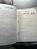 榮恒2026春新版課本原文批注黃岡隨堂筆記[人教版]三年級下冊語(yǔ)文數學(xué)英語(yǔ)課堂筆記學(xué)霸狀元筆記課本教材課前預習教材解讀同步課本講解書(shū) 3下語(yǔ)數英3冊 曬單實(shí)拍圖