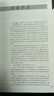 因果推斷導論:統計學(xué)、生物醫學(xué)與社會(huì )科學(xué)的視角 9787543236745 吉多·因本斯 格致出版社圖書(shū) 書(shū)籍 N 曬單實(shí)拍圖