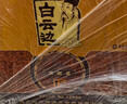 白云邊 十五年陳釀 濃醬兼香型白酒 42度 500ml*6瓶 整箱裝【熱賣(mài)白酒】 曬單實(shí)拍圖