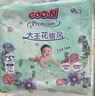 大王（GOO.N）【尿褲免費送】花信風(fēng)紙尿褲 S24片(4-8kg)尿不濕新生兒 超薄透氣 曬單實(shí)拍圖