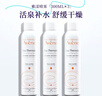 雅漾（Avene）舒泉調理噴霧150ML 定妝補水保濕 爽膚水化妝水 護膚中噴新年禮物 曬單實(shí)拍圖