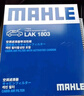 馬勒（MAHLE）防護型空調濾芯抗病毒LAK1803P(吉利星瑞/星越L/博越L/銀河L6/L7) 曬單實(shí)拍圖