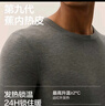蕉內熱皮503+++保暖內衣男女士7A抗菌秋衣秋褲套裝加絨加厚冬季打底衫 曬單實(shí)拍圖