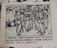 【多種可選】中國連環(huán)畫(huà)經(jīng)典故事系列 紅色經(jīng)典故事 小兵張嘎+小武工隊員+地道戰+狼牙山五壯士+地雷戰等 敵后武工隊上中下冊+躍馬揚刀+勇敢的小林5冊 曬單實(shí)拍圖