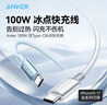 ANKER安克充電線(xiàn)雙頭type-c適用iPhone17ProMax/16/15手機iPad筆記本電腦小米100W快充蘋(píng)果數據線(xiàn)1.8m白 曬單實(shí)拍圖