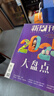 新周刊2025大盤(pán)點(diǎn) 2025年第24期 總第697期 封面：2025新銳、語(yǔ)錄 蘇超 曬單實(shí)拍圖
