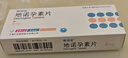 【4盒裝】[蒂諾安] 地諾孕素片2mg*14片/盒 曬單實(shí)拍圖