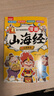 【官方正版】趣讀漫畫(huà)山海經(jīng) 山海經(jīng)小學(xué)生版 山海經(jīng)兒童繪本正版原版 給孩子的山海經(jīng) 漫畫(huà)山海經(jīng)三冊 山海經(jīng)正版原版 【神話(huà)故事3本】漫畫(huà)山海經(jīng) 正版 曬單實(shí)拍圖
