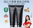 雪玲妃黑金氨基酸洗面奶100g*2溫和卸妝潔面乳深層清潔毛孔控油保濕男女 曬單實(shí)拍圖