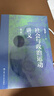 【贈藏書(shū)票】趙鼎新 社會(huì )與政治運動(dòng)講義 第三版 豆瓣9.4分社會(huì )科學(xué)經(jīng)典入門(mén)書(shū) 趙鼎新教授經(jīng)典著(zhù)作2025新版  先知FX 社會(huì )與政治運動(dòng)講義 社科 曬單實(shí)拍圖