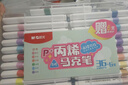 晨光（M&G）丙烯馬克筆可疊色36色贈6色不透色兒童水洗畫(huà)筆記號筆熒光筆APMT80C3-1盒水彩筆美育 曬單實(shí)拍圖