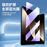 畢亞茲適用2025款榮耀平板MagicPad3/3 Pro鋼化膜 榮耀平板電腦13.3英寸保護膜 耐磨防刮 PM262-藍光 曬單實(shí)拍圖