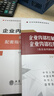正版全3冊2025企業(yè)內部控制基本規范及配套指引案例講解+企業(yè)內部控制主要風(fēng)險點(diǎn)關(guān)鍵控制點(diǎn)與案例解析+企業(yè) 曬單實(shí)拍圖