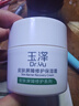 玉澤（Dr.Yu）皮膚屏障修護保濕霜50g（舒緩面霜補水保濕 敏感?。┬履甓Y物 曬單實(shí)拍圖