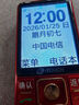 天語(yǔ)（K-Touch）U5老年手機全網(wǎng)通4G移動(dòng)聯(lián)通電信超長(cháng)待機大聲大屏大字按鍵學(xué)生只打電話(huà)專(zhuān)用功能老人手機 西瓜紅 曬單實(shí)拍圖