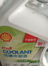 殼牌SHELL/殼牌防凍液發(fā)動(dòng)機冷卻液 -45度 水箱寶 4L 四季通用 綠色 曬單實(shí)拍圖