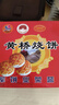 大手哥黃橋正宗燒餅泰州泰興特產(chǎn)糕點(diǎn)新鮮燒餅獨立包裝混合口味 四種口味混合裝【獨立包裝】 10小袋/盒 曬單實(shí)拍圖