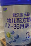君樂(lè )寶(JUNLEBAO)樂(lè )鉑 3段幼兒配方奶粉808克(12-36個(gè)月齡) 含OPO結構脂 曬單實(shí)拍圖