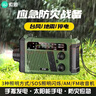 索愛(ài)（soaiy）SD-06應急收音機多功能便攜式防災太陽(yáng)能手搖發(fā)電手電筒照明超長(cháng)續航移動(dòng)電源 綠 曬單實(shí)拍圖