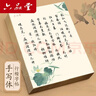 六品堂行書(shū)字帖練字成年行楷手寫(xiě)體唐詩(shī)宋詞男生女生成人速成高中生大學(xué)生字體漂亮鋼筆硬筆書(shū)法臨摹練 曬單實(shí)拍圖