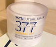 肌膚未來(lái)（SKYNFUTURE）二代377面霜美白祛斑淡痘印提亮膚色保濕面部護膚品女新年禮物 曬單實(shí)拍圖