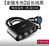 沿途車(chē)載充電器車(chē)充點(diǎn)煙器一拖三雙USB120W足功率電壓檢測LED 【新款一拖三】120W功率  黑色 曬單實(shí)拍圖