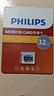 飛利浦（PHILIPS）32GB TF(MicroSD) 內存卡 A1 4K V30 U3 高速耐用行車(chē)記錄儀 相機監控存儲卡 讀速130MB/s 曬單實(shí)拍圖