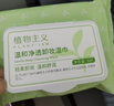 植物主義準孕婦彩妝卸妝液巾臉部水潤深層清潔卸妝濕巾溫和凈透卸妝化妝品 曬單實(shí)拍圖