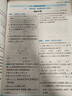 五三高一下冊必修二2026春新版五年高考三年模擬必修第二冊高中53必修2人教版5年高考3年模擬教材輔導資料 （必修二）數學(xué)人教A版 曬單實(shí)拍圖